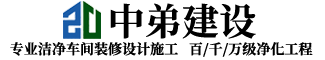 中弟建设