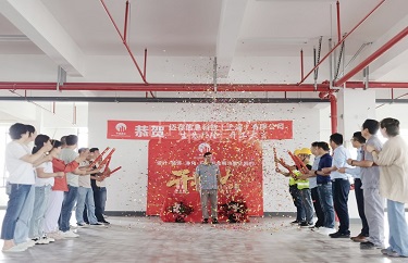 公司新闻